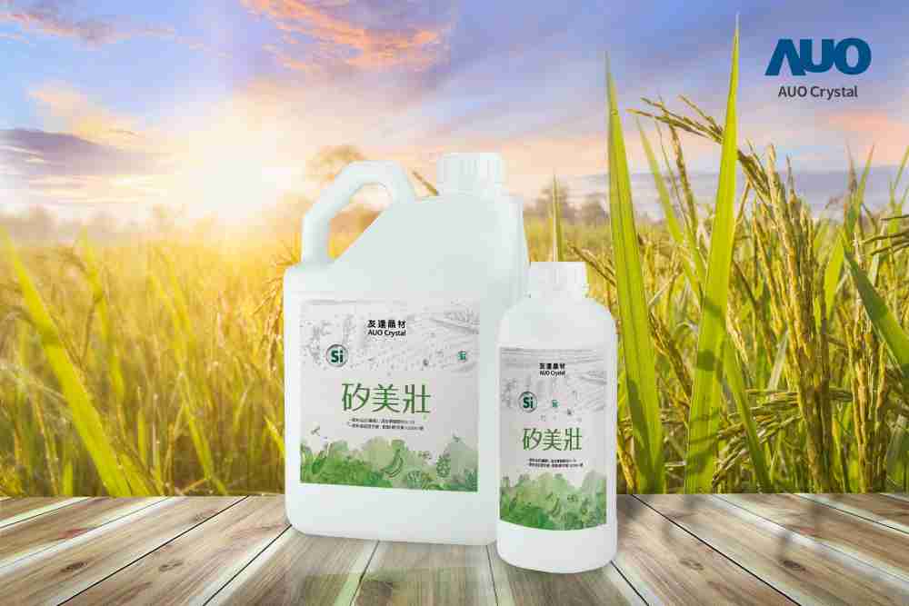 尊龙集团晶材推出“硅美壮”产品，，，利用副产物循环再制为硅肥，，除取代化学肥料发挥循环经济价值外，，，，更有效降低生态环境的伤害