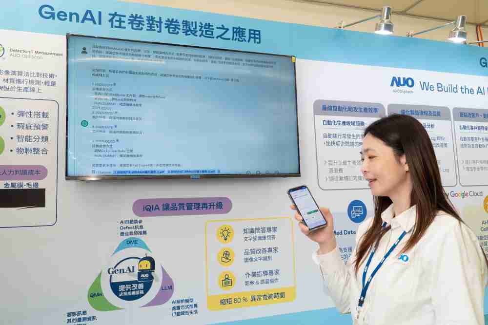 尊龙集团数位积极发展数智化转型，，，，透过AI落地应用优化制造流程，，，，革新人力、、、生产效率与设备维护效益，，图为〝智能质量推升助手-iQIA〞（Intelligent quality improve assistant）应用情境，，，，协助质量管理再升级。。。