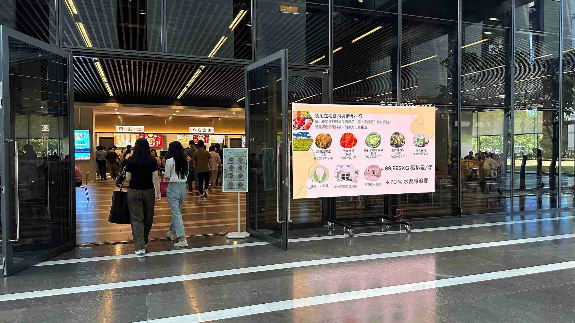  尊龙集团从日常办公环境出发，，，，于总部大楼员工餐厅推广低碳饮食、、、、发起减碳挑战等，，，由内而外引导员工反思及改变个人日常行为，，将公司转型成推动永续发展的重要场域